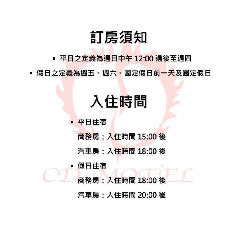 Cd Motel Hsinchu Luaran gambar